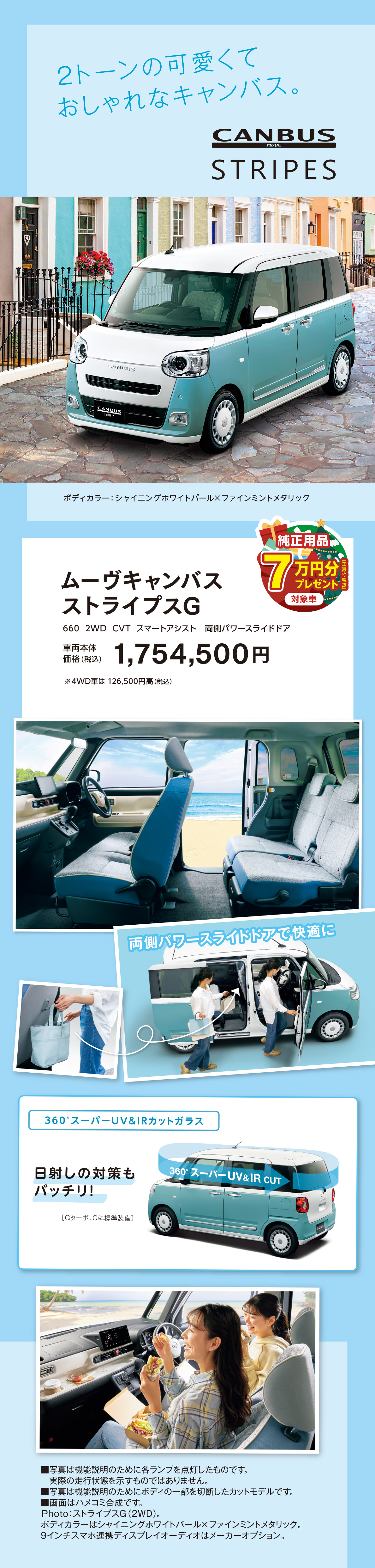 ムーヴキャンバス